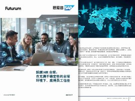 Futurum Group 报告封面上显示报告标题和一张办公室图片,在图片中,五位同事面带微笑围在办公桌前,一边开会一边查看笔记本电脑