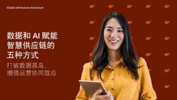 在配有制造机器人的生产车间内，一个人在使用平板电脑